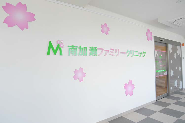 クリニックエントランス